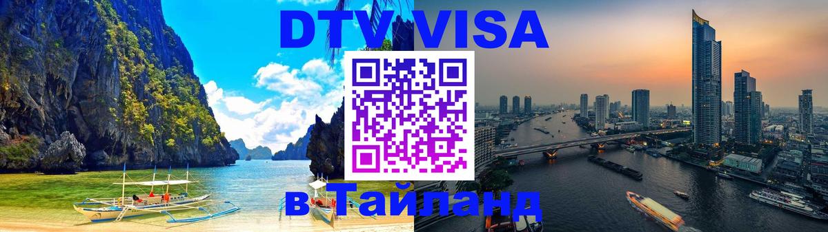 Сколько стоит DTV виза — актуальные цены, оформление даже без документов - 